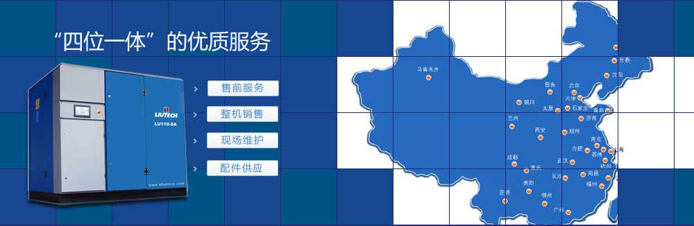 空压机售后服务